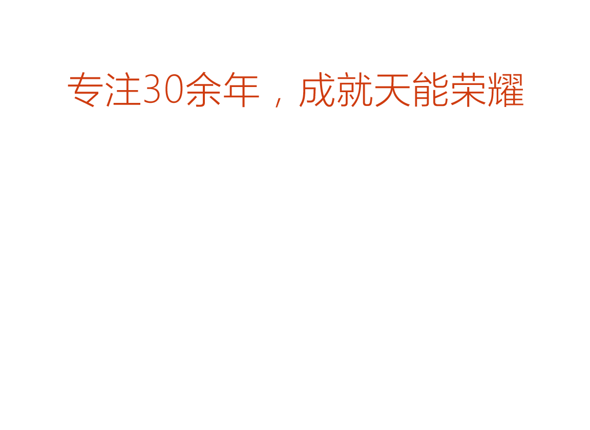 U8国际荣誉
